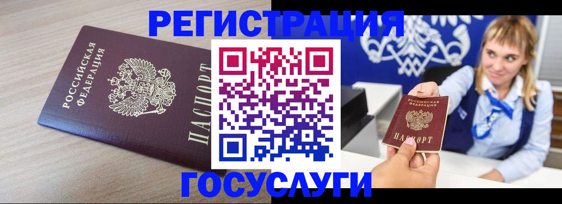 прописка для военкомата в Гуково
