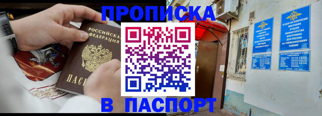 найти адрес прописки в Гуково